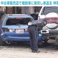 中古車店で複数車に衝突か 逃走