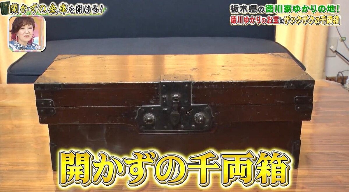 久しぶりに出た！本物の小判！千両箱の底を埋め尽くすほど現金