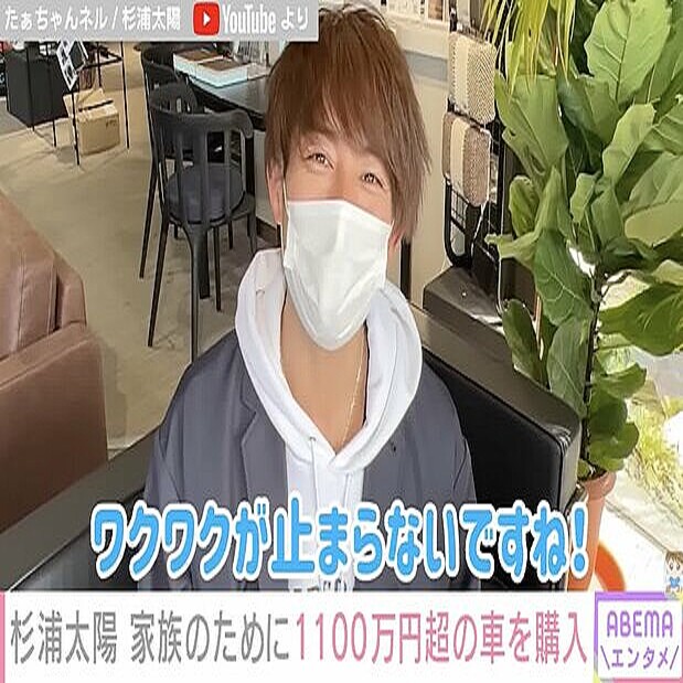 杉浦太陽 家族のために豪快な買い物 1100万超のキャンピングカーを購入 22年10月14日掲載 ライブドアニュース 杉浦太陽 家族のために豪快な買い物 1100万超のキャンピングカーを購入 22年10月14日掲載 ライブドアニュース