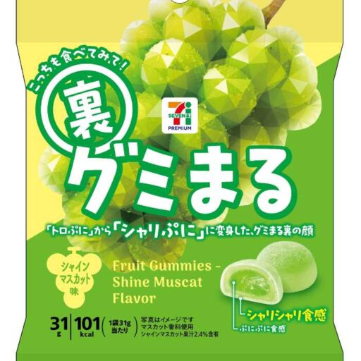 3月9日の「裏グミの日」に セブン-イレブンの数量限定グミ登場