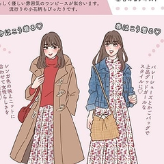 簡単 顔タイプ診断 顔の印象で似合う服は変わる タイプ別 おすすめ春ワンピース Peachy ライブドアニュース Girl Friend Jp