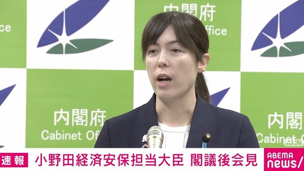驚愕！小野田紀美大臣、外国人への風評被害に警鐘！「真面目に努力している彼らを守れ！」
