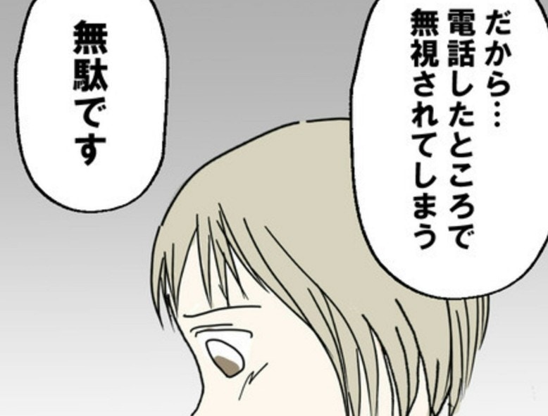 彼氏じゃないから電話しても無駄。わたしは不倫中なのに、彼は真面目な好青年だった|カレは最後までイカナイ【ママリ】