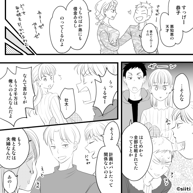 【画像】常連を気取る客が【行列の先頭】に割り込み逆上！？しかし後日「なに捕まってんの！」真の目的がバレ…【人間関係をよくするコツ】 1/2 ...