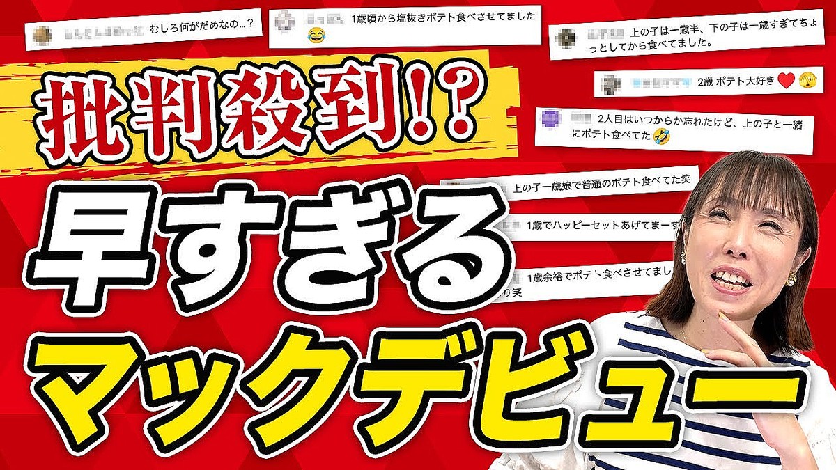 助産師HISAKO「1歳でジャンクフードなんて…」子育ての“べき論”に警鐘「これがリアルやねん」 - ライブドアニュース