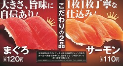 寿司チェーン大手5社の『食べ比べ調査』を実施！元気寿司「創業祭」を開催 – Net24