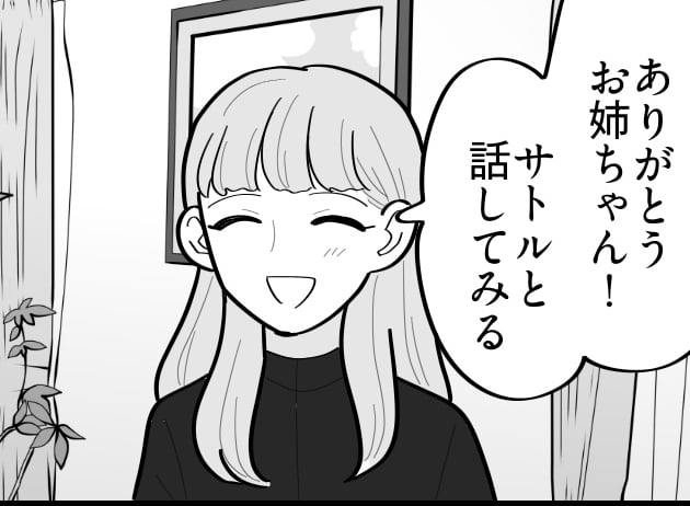 無職同然の彼氏「就活に時間を取れる」無職同然の彼氏に不安