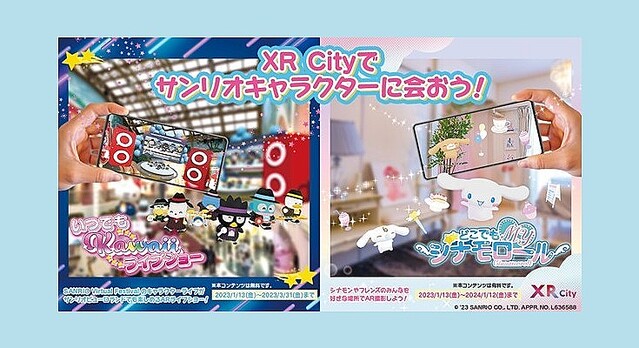  NTT���Υ��塼�ȥ���ꥪ������ܡ�����ꥪ�ԥ塼�����ɤ�AR����ƥ�ġؤ��ĤǤ�Kawaii�饤�֥��硼�٤��󶡡� 