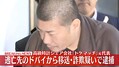 海外逃亡のトケマッチ元代表逮捕