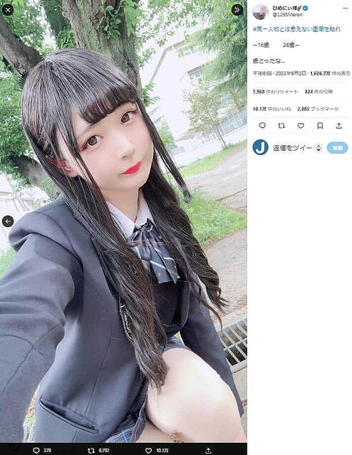 26歳の姿。ひめにぃ様のツイッター（@1293Maron）より