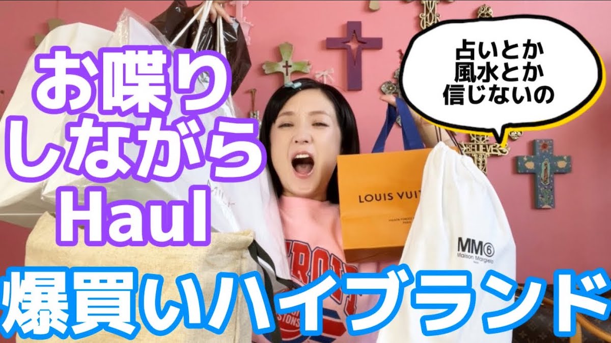 千秋、ハイブランド品を爆買い ヴィトン財布にグッチ鞄……視聴者 
