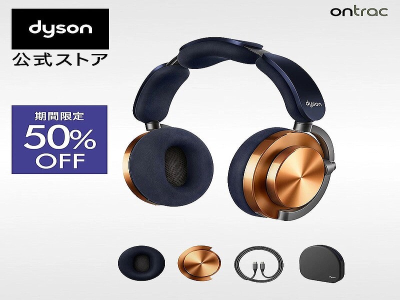 Dyson OnTrac ヘッドホン CNC コッパ― Dyson OnTrac™ headphones (CNC Copper) | Dyson