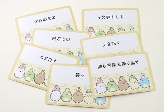 あの すみっコぐらし がテーマのカードゲーム すみっコぐらし ドキドキおしゃべりパーティー はゆるいゲームのはずなのに早撃ちガンマンさながらの緊張感がにじむゲームでした ライブドアニュース