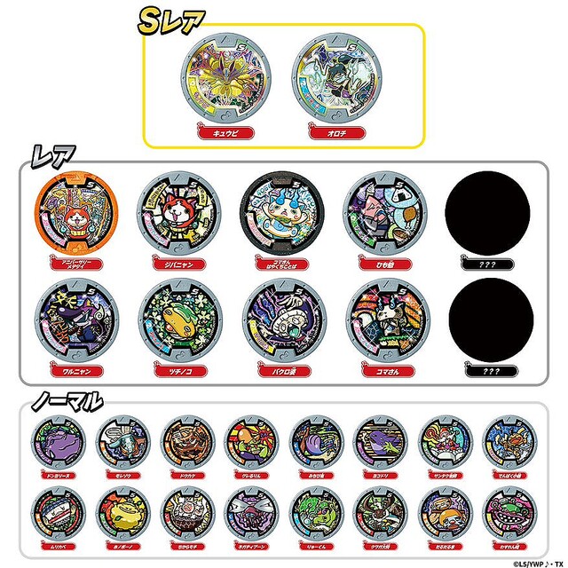 妖怪メダル 妖怪メダル零 ～登場！Zメダルでアリマス！～ | BANDAI TOYS