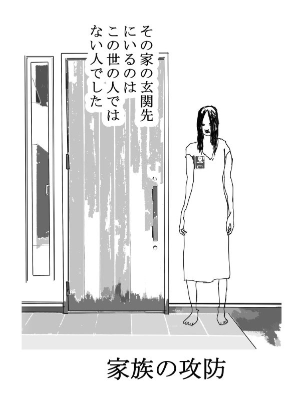 事故物件「単独行動」で除霊も