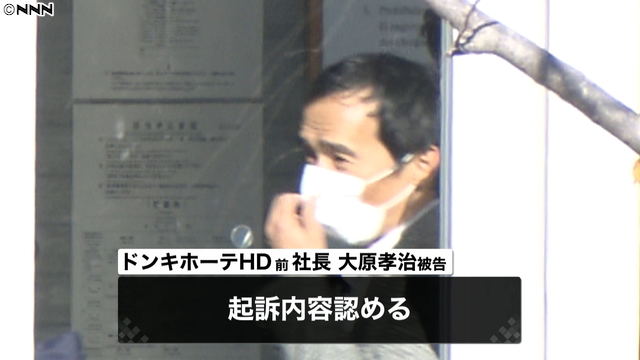 公表前に株購入勧めた罪 ドンキ前社長保釈 ライブドアニュース