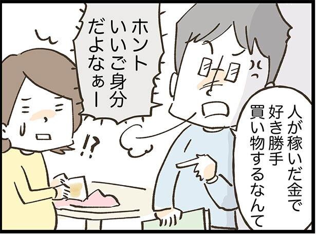 お菓子も買えない 私が仕事を辞めた途端 モラハラ男に豹変した夫 私 悩んでます Peachy ライブドアニュース