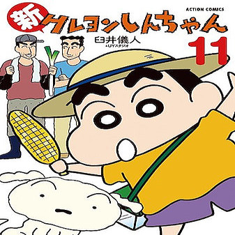 ひろしの兄 せましが父親に 新クレヨンしんちゃん 最新刊で新展開 21年8月15日掲載 ライブドアニュース