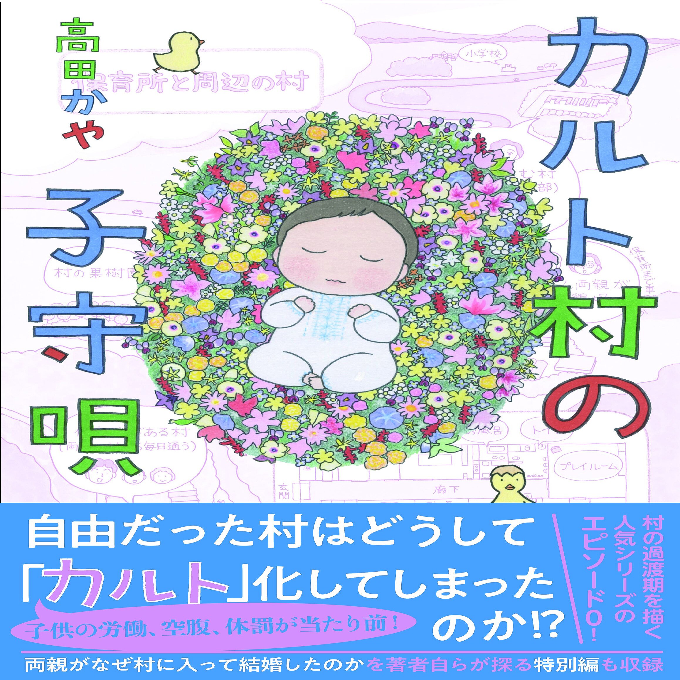 カルト村に自ら入村した父は 禁酒 の決まりができて以降 大好きなお酒を一切口にしなかった そんな父を見て気づいた 本当の自由 ライブドアニュース