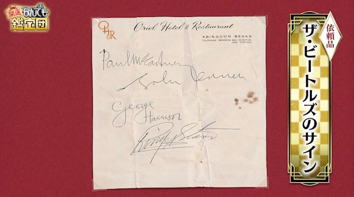 3800万円！衝撃鑑定！「マジック：ザ・ギャザリング」鑑定士「全て