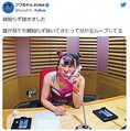 フワちゃん、親知らず抜歯で「誰が見ても分かる」ムーブ披露 ※「フワちゃん」ツイッター