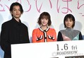 『恋のいばら』完成披露試写会に登場した(左から)渡邊圭祐、玉城ティナ、松本穂香(C)ORICON NewS inc.