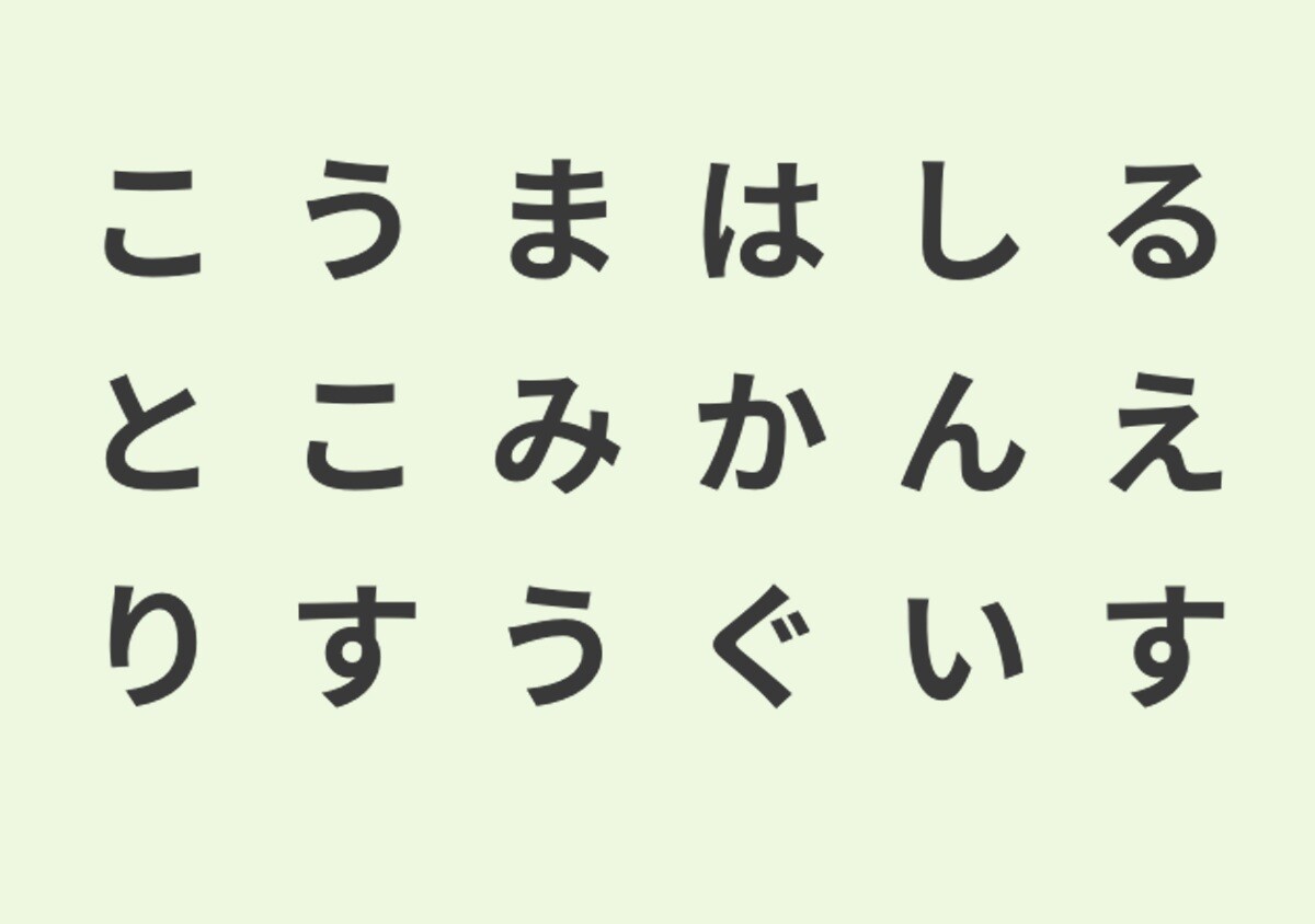  【心理テスト】最初に見えた単語は？答えでわかる「あなたが人づきあいで疲れる原因」 