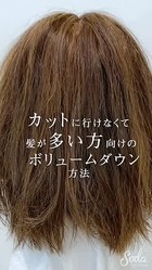コロナの影響で髪が切れない方 切らずに髪のボリュームを抑える応急処置の方法 Peachy ライブドアニュース