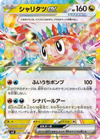 ポケモンカード　超電ブレイカーまとめ売り3(バラok!!)AR まとめ売り】ポケカ ポケモンカード 超電ブレイカー ar アート