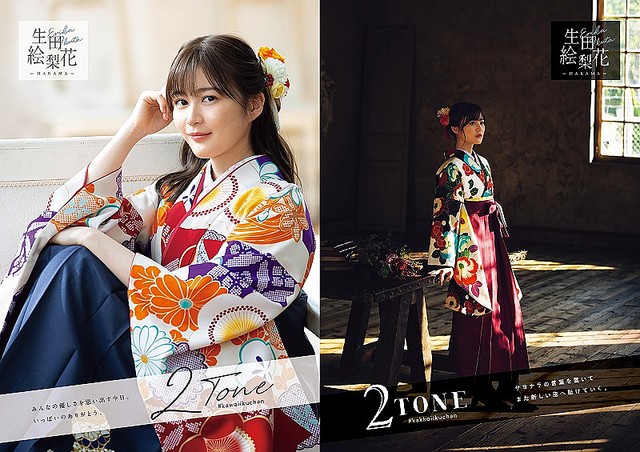 元 乃木坂46 生田絵梨花 着用モデル 最新