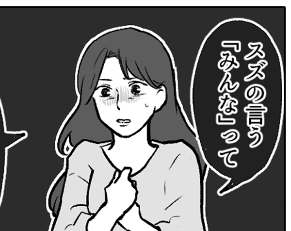 初恋の子もいるんだって バレンタインにまさかの「疑惑」も