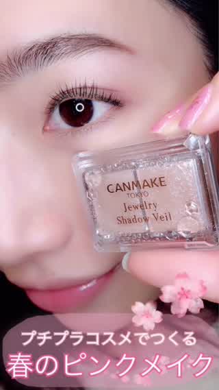 画像 プチプラアイシャドウで春メイク 大人のピンクメイクでデカ目に Peachy ライブドアニュース