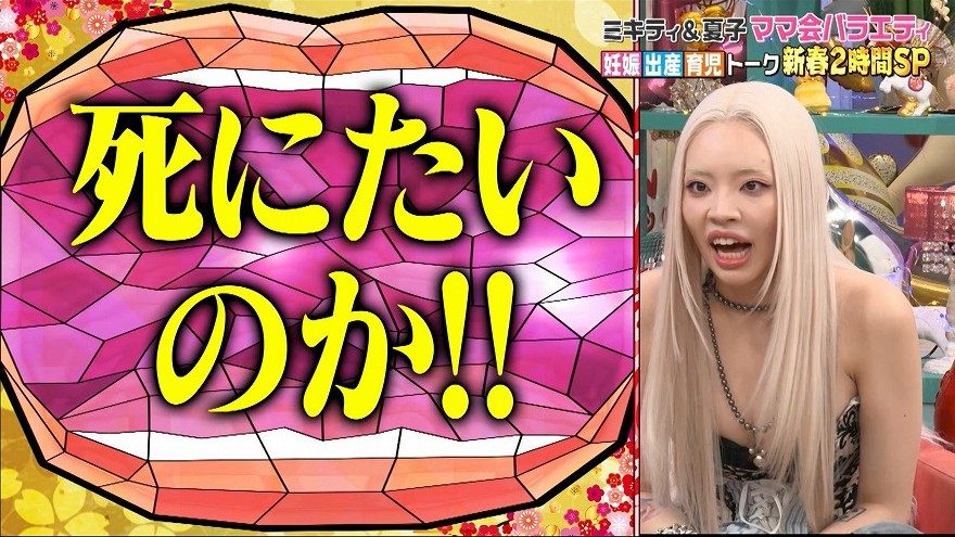 ちゃんみな、妊娠中のエピソード告白 35キロ増量したら韓国で「怒られた」