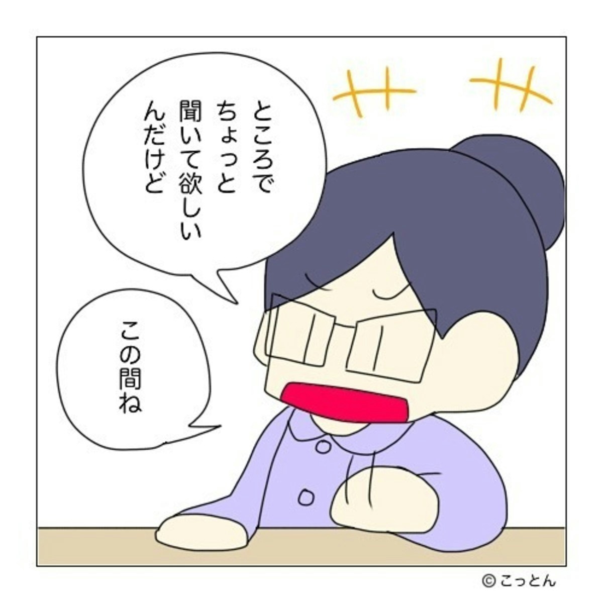 子ども会で「どうでもいい話」を聞かされる…この時間、ムダじゃない?|非常識な人【ママリ】