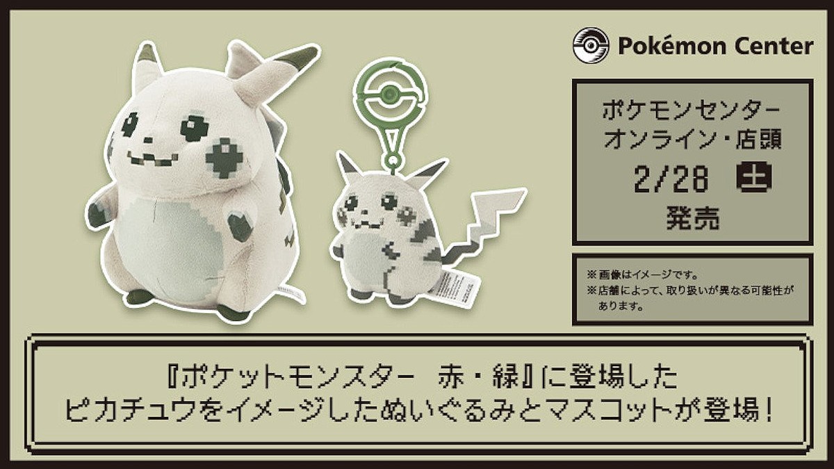 ポケモンセンター公式のXより