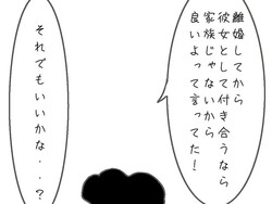 「離婚して彼女として付き合うなら」え?夫は何を言っているの?|結婚10か月でサレ妻に転落【ママリ】