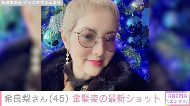 希良梨さん Instagramより