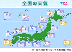 13日の天気予報。