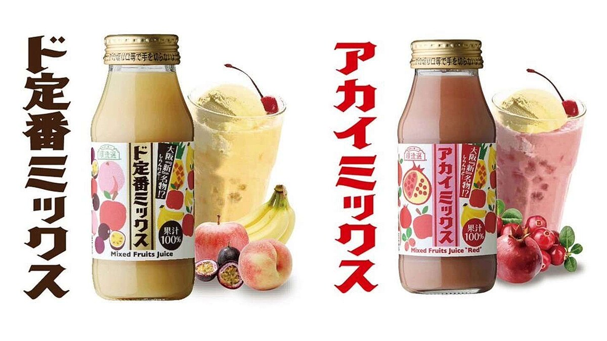 大阪ミックスジュース」まさかの4種も登場 ご当地企業が?今までの型に