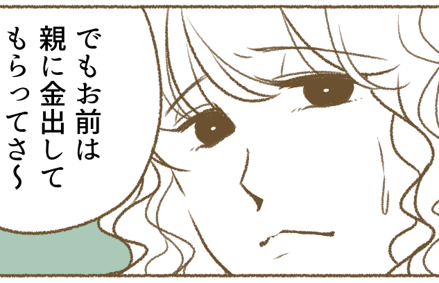 母と娘で年に二度旅行 無料の旅行に夫が同伴できない理由