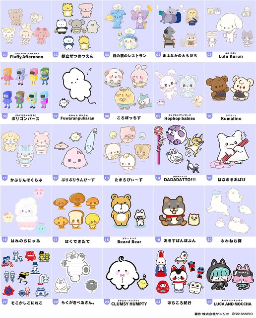 カワイイ”の原石を発掘するユーザ参加型プロジェクト！サンリオ 『NEXT