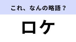 ��ά�쥯�����֥ۡ����פϤʤ��ά���ֳ��������פʤɤȸ����ޤ���