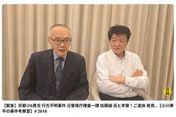  ����Ŭ��ȯ���ɤ�պᤷ��������ʿ��ʺ��ˤȺ�ƣ����ʾ�����ʿ���YouTube�����ͥ���� 