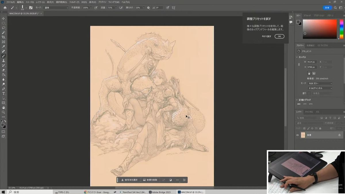 イラスト上達のテクニックから心構えまで解説！ 有田満弘先生の液タブ