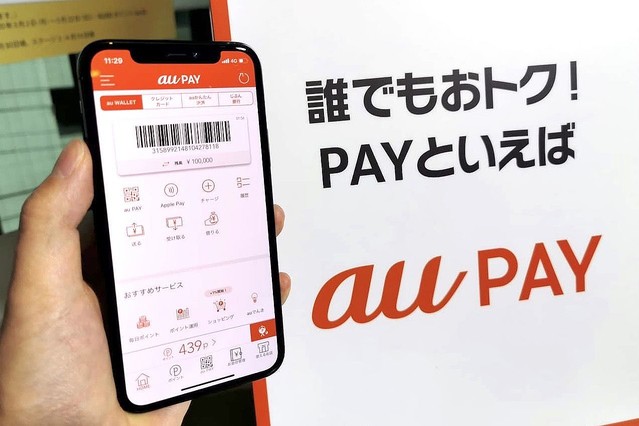 au PAY��Ponta�ݥ������Ϳ���ϡ���������Ǻ���11%�Ը���