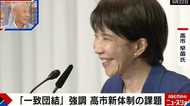 【写真・画像】高市総裁の誕生に海外の反応は…「女性初でウケがいい」「トランプ氏も絶賛」舛添要一氏が証言 1枚目