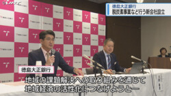 JRT四国放送
