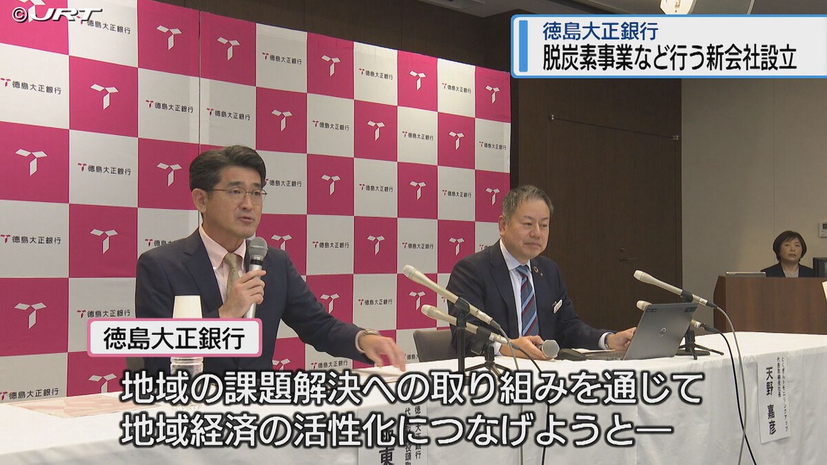 JRT四国放送