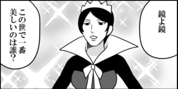 おとぎ話「白雪姫」を現代風にアレンジ 11万いいね集まる