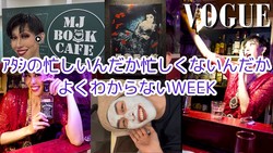 ��1����Vlog�ۥ��٥�Ƚб餫�饨���Ƥޤǡ��ɥ饡������ー�󡦥����������¿˻������
